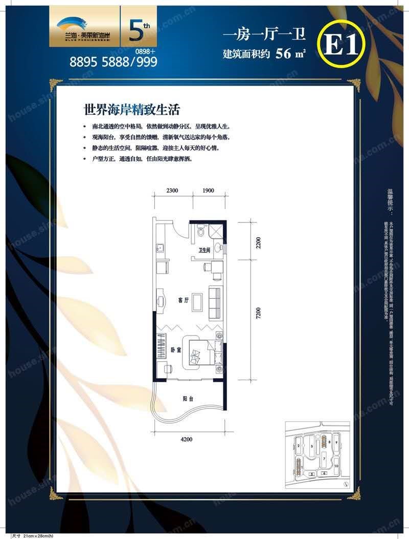 美丽新海岸  1室1厅1卫   140.00万客厅