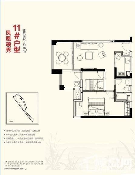 万科湖畔三期  2室1厅1卫   260.00万