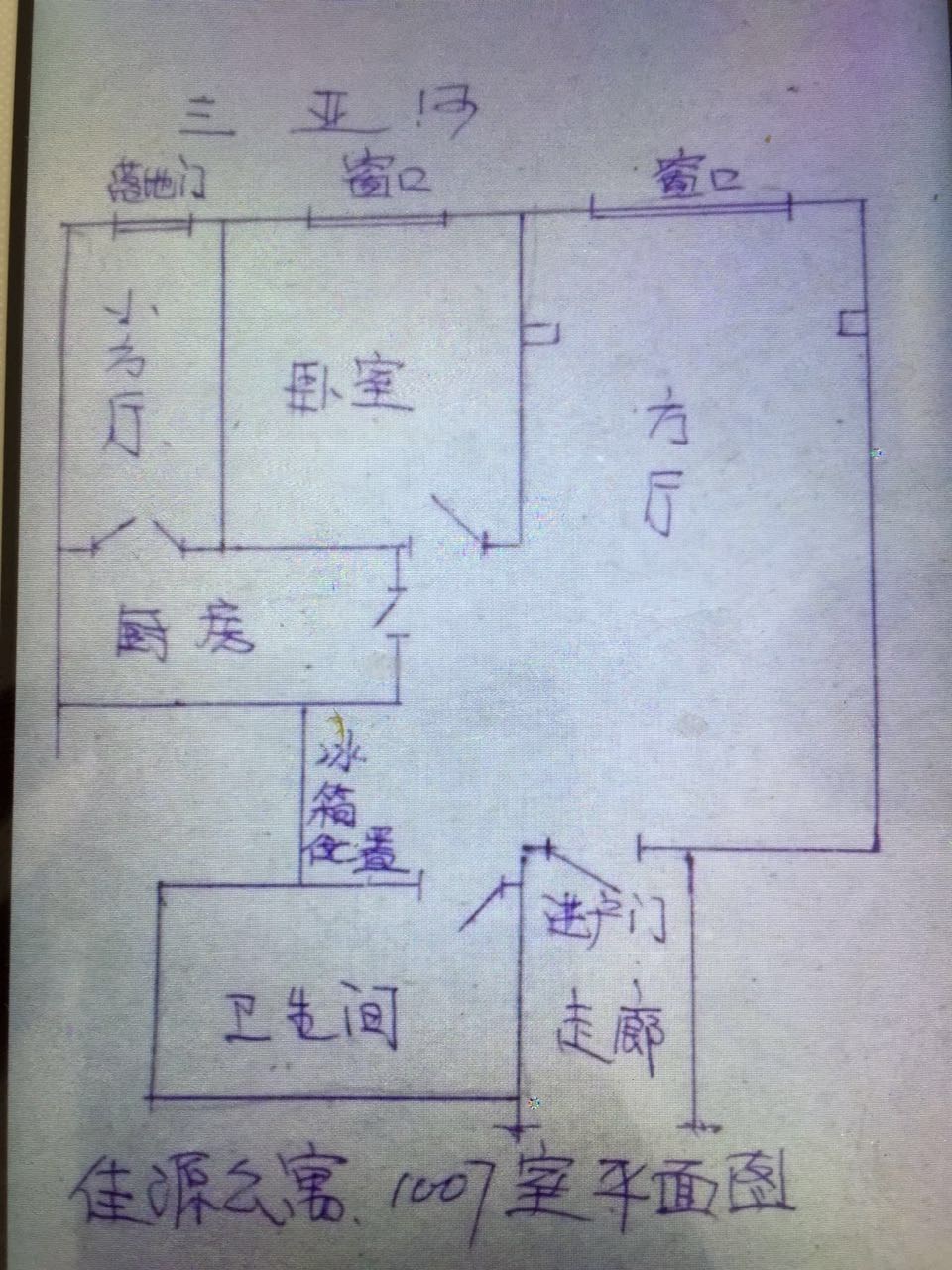 佳源公寓  2室2厅1卫   200.00万客厅