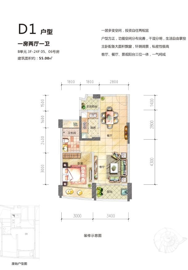 鸿洲天玺  1室2厅1卫   240.00万客厅