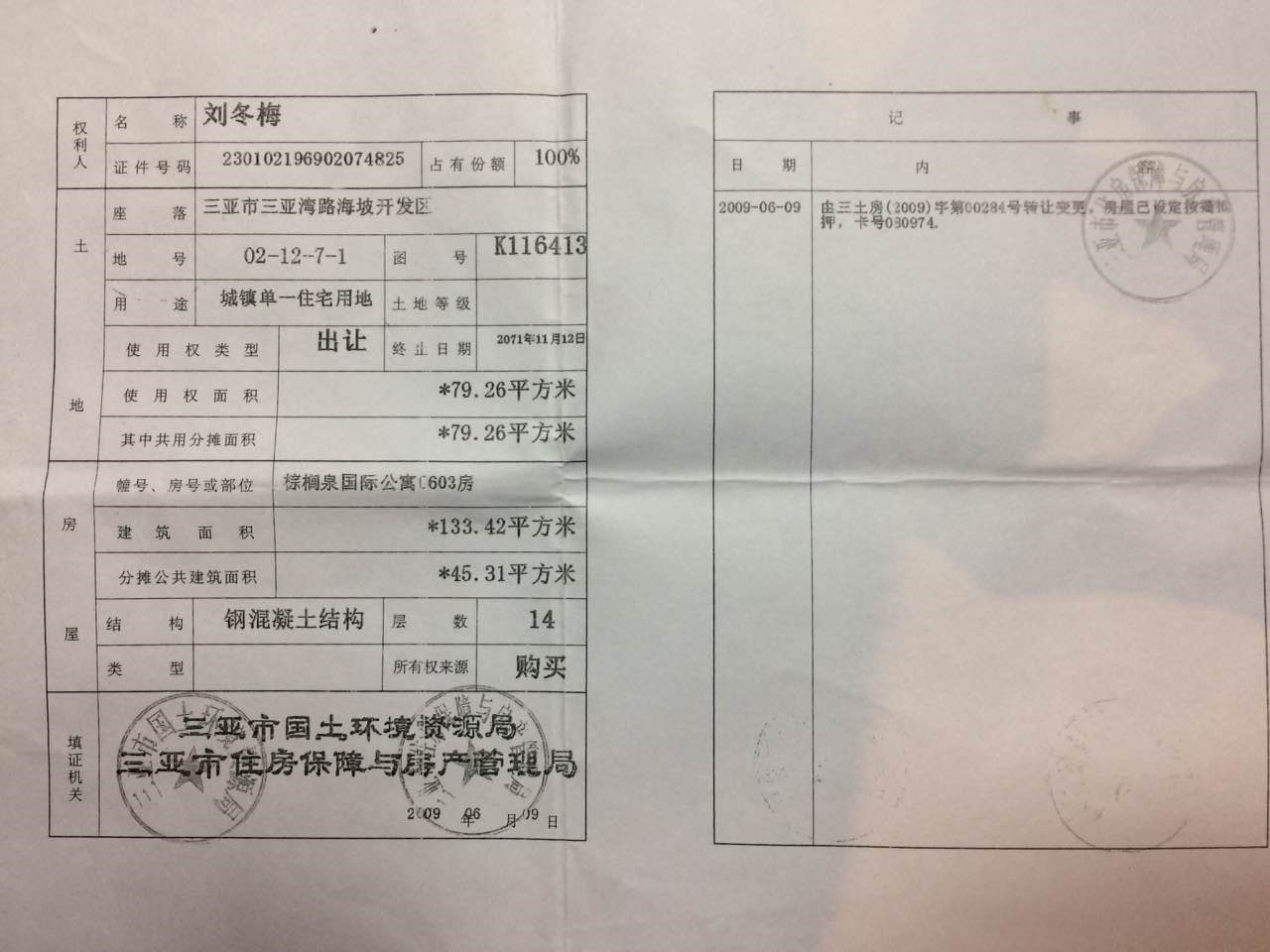 阳光棕榈泉国际公寓  2室2厅1卫   280.00万客厅