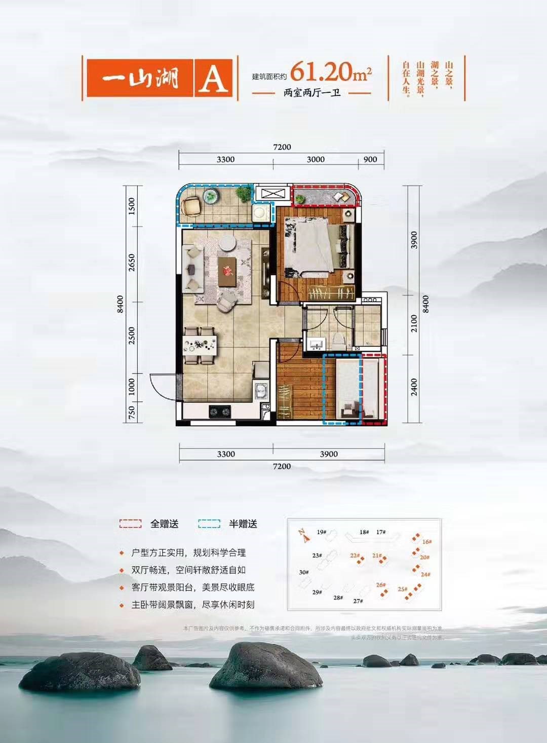 一山湖(一期)  2室1厅1卫   198.00万客厅