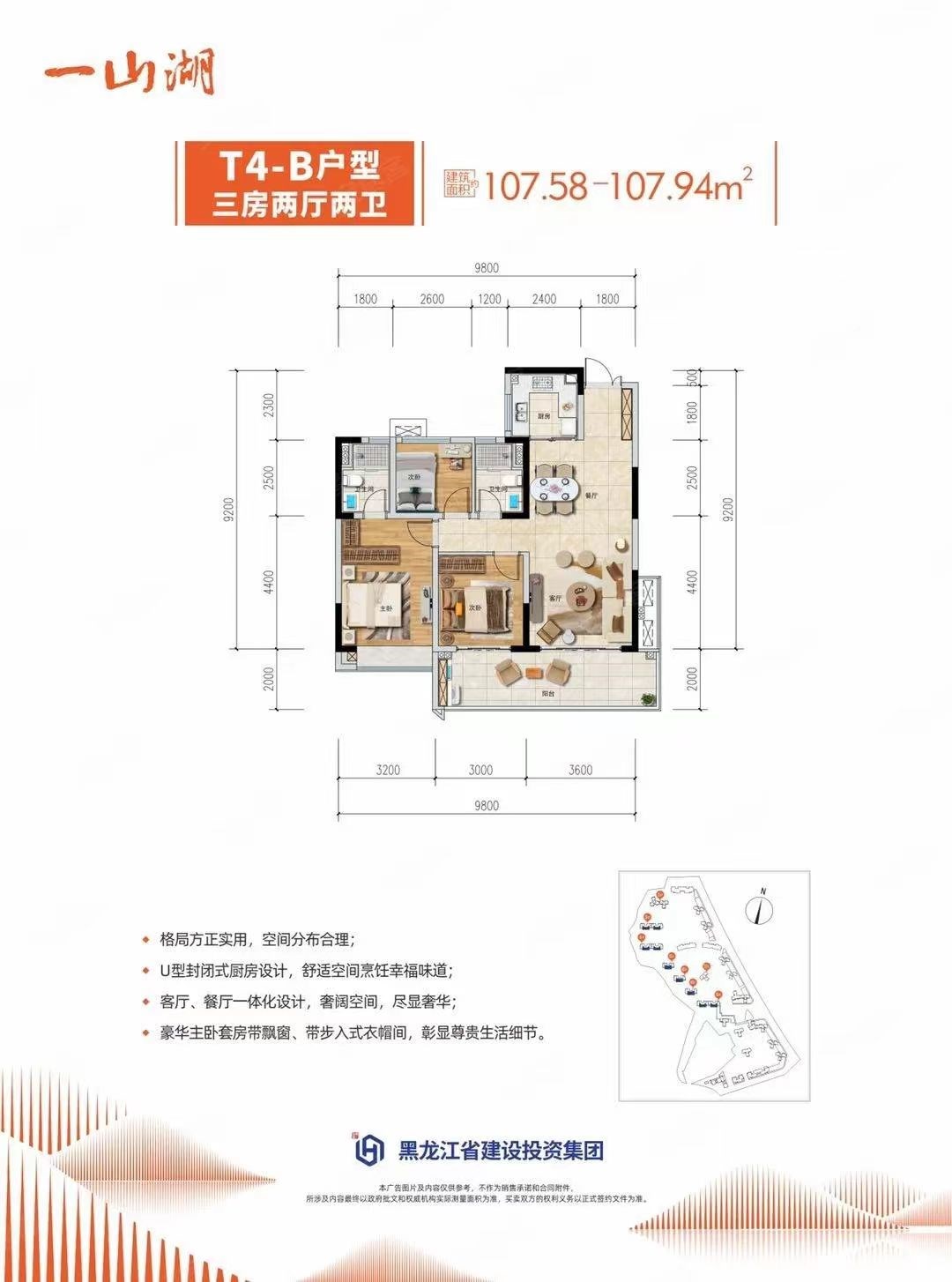 一山湖二期  3室2厅2卫   365.00万客厅