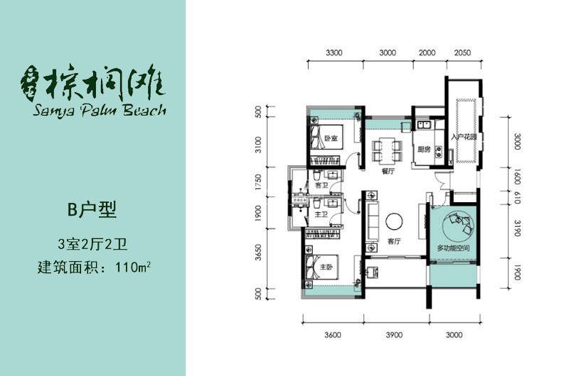 三亚棕榈滩  3室2厅2卫   330.00万客厅