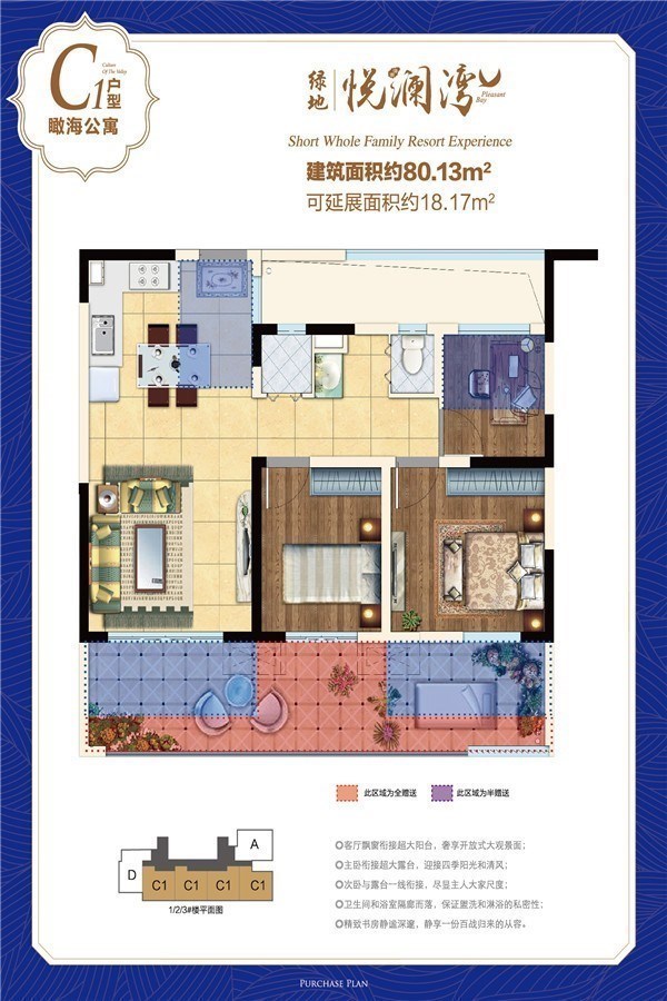 绿地悦澜湾  3室2厅1卫   240.00万客厅