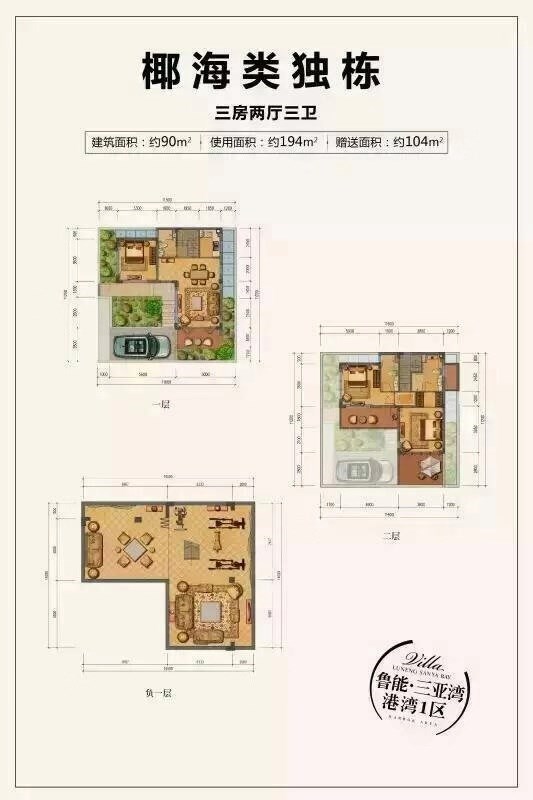 鲁能三亚湾港湾一区  4室2厅3卫   650.00万客厅