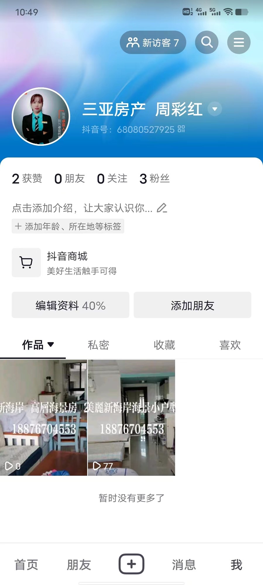 美丽新海岸  2室2厅1卫    280.0万客厅