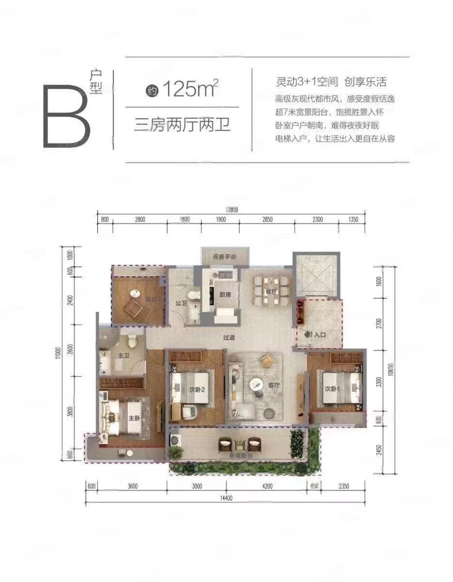 国际银座  3室1厅2卫   340.00万客厅