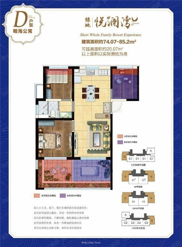 绿地悦澜湾  3室2厅1卫   185.00万客厅