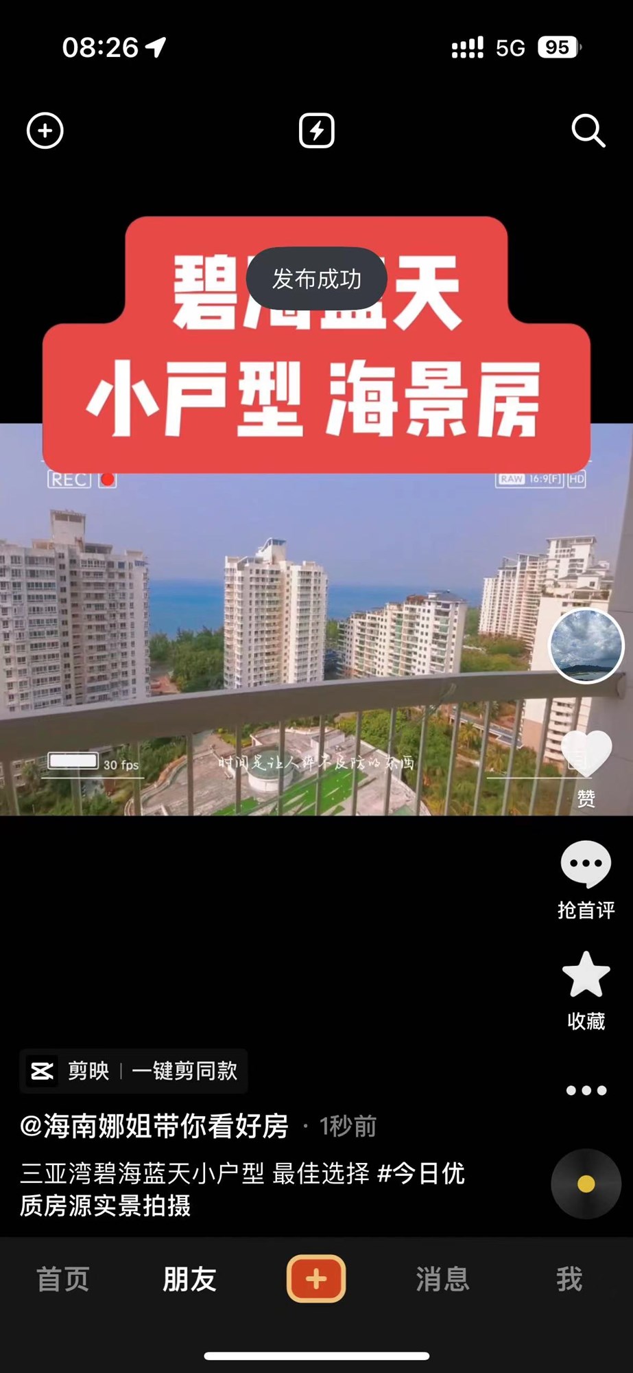 兰海花园三期  2室1厅1卫   550.00万客厅