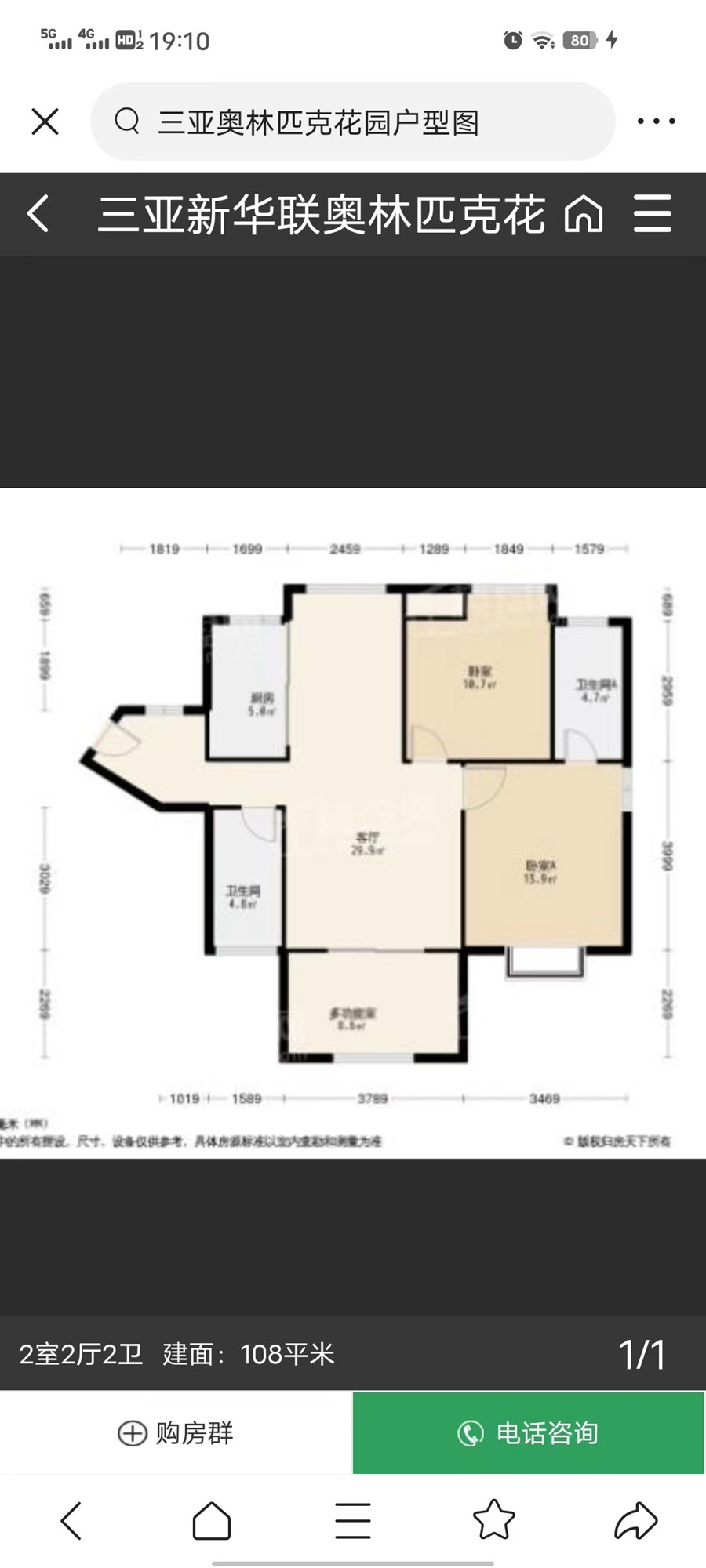 三亚新华联奥林匹克花园  3室2厅2卫   360.00万客厅