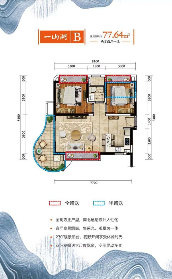 一山湖(一期)  2室2厅1卫   250.00万客厅