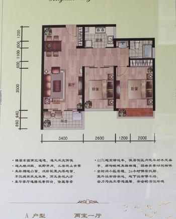 永茂荔枝花园  2室2厅1卫   189.00万客厅