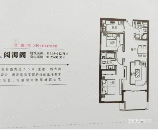 尚海华庭  2室2厅2卫   410.00万客厅