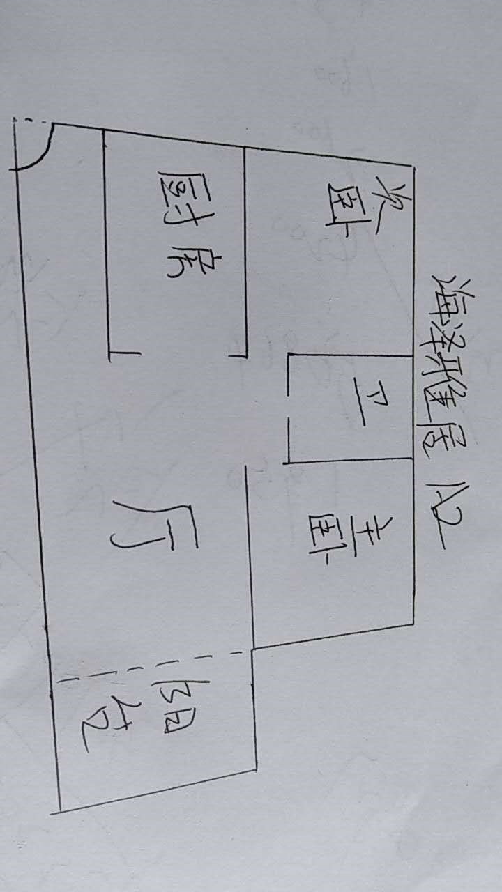 海泽雅居  2室2厅1卫   180.00万客厅