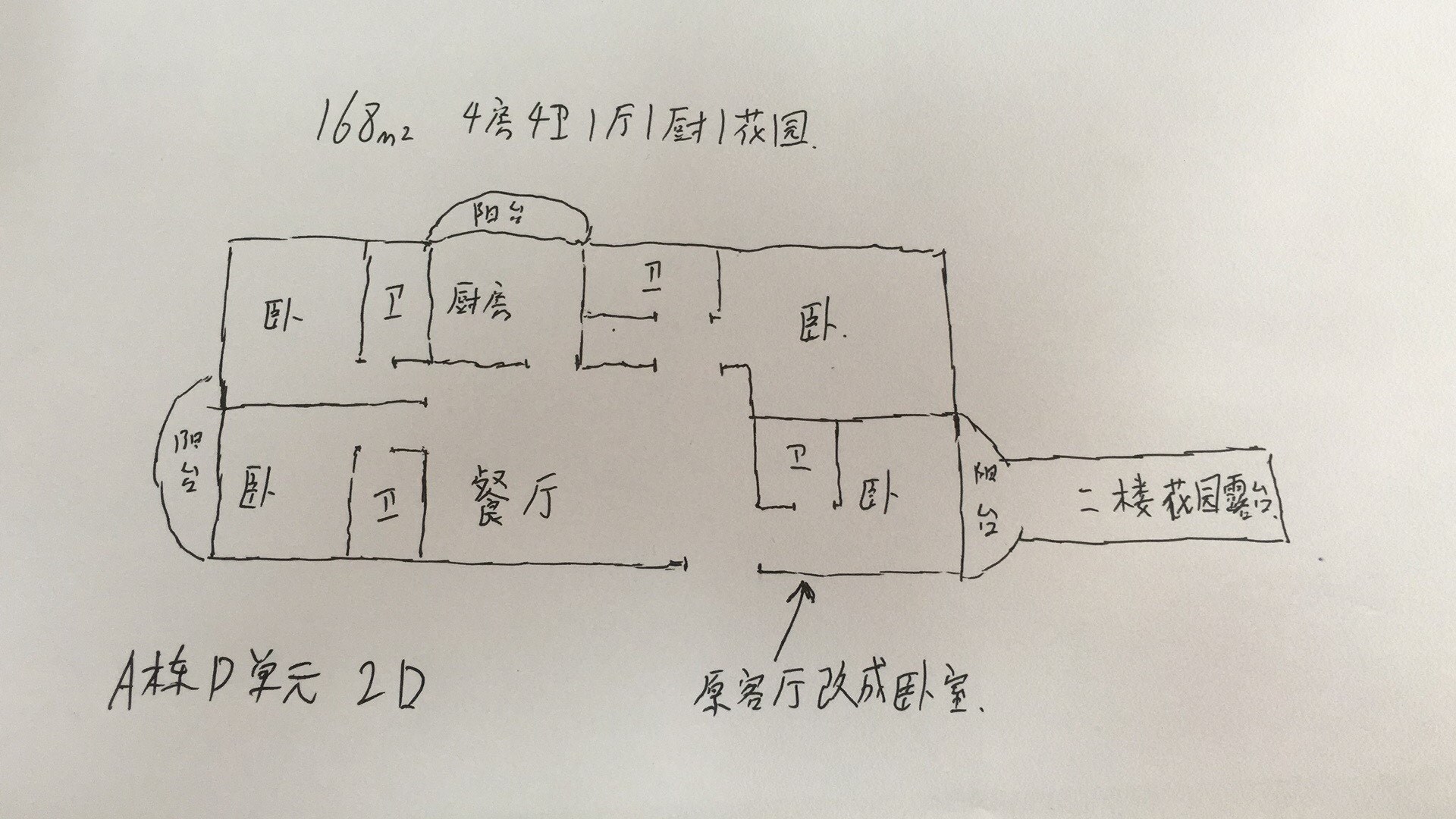 兰海花园一期  4室2厅4卫   800.00万客厅