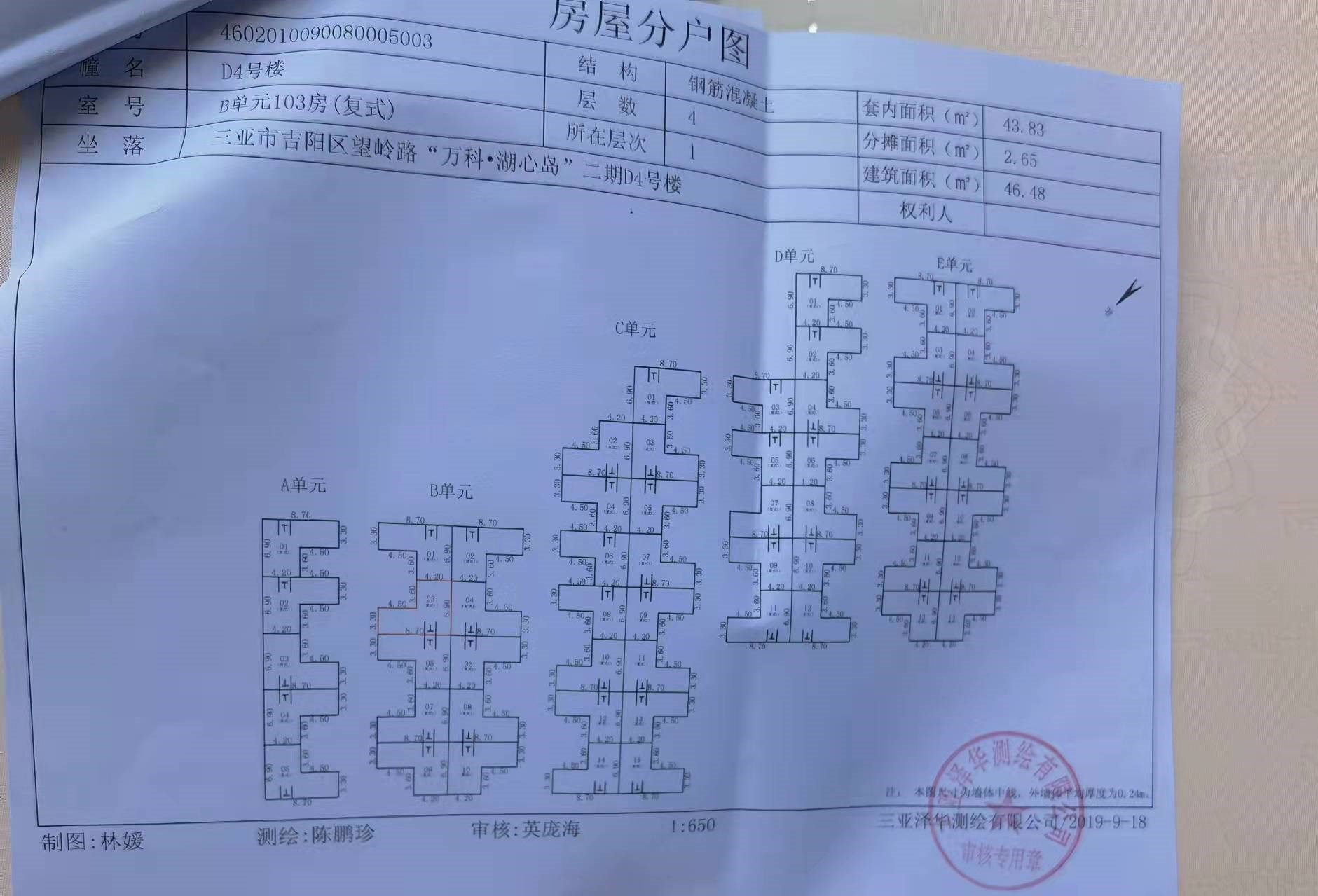 万科湖畔别墅  4室3厅2卫   600.00万客厅