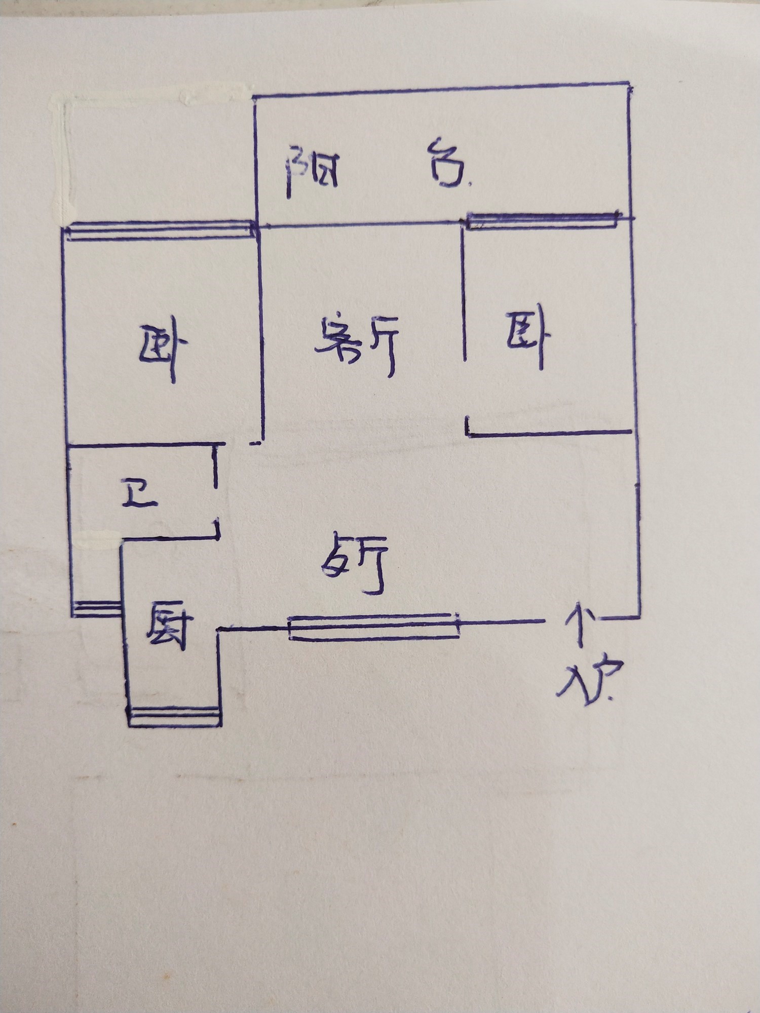 人文水岸  2室2厅1卫   255.00万客厅