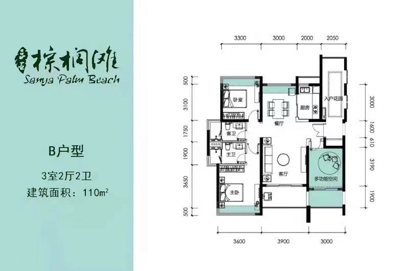 三亚棕榈滩  3室2厅2卫   350.00万客厅