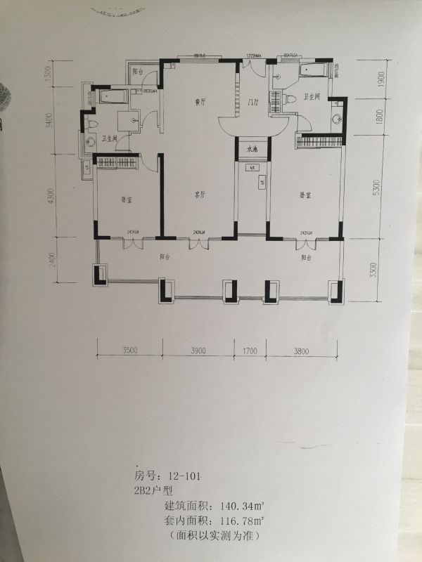 公主郡一期  2室2厅2卫   260.00万客厅