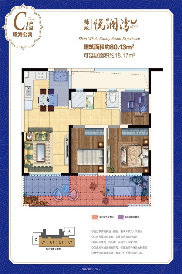 绿地悦澜湾  3室2厅2卫   240.00万客厅