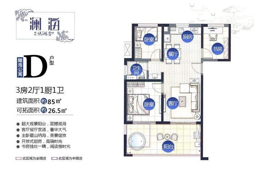 绿地悦澜湾  3室2厅1卫   275.00万客厅