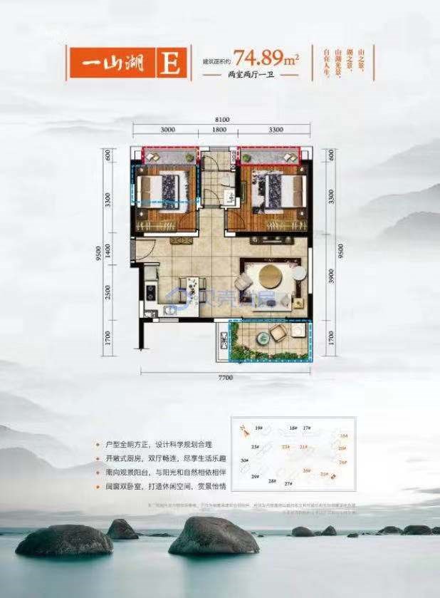 一山湖(一期)  2室2厅1卫    250.0万客厅