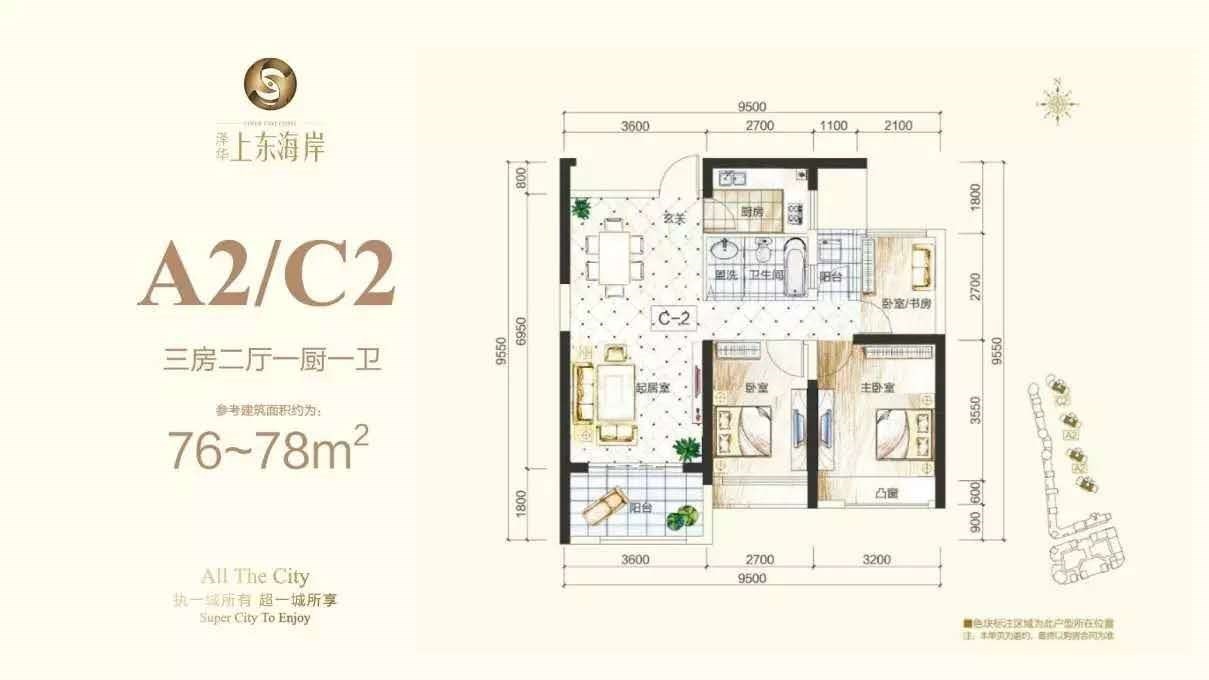 泽华上东海岸  3室2厅1卫   350.00万客厅