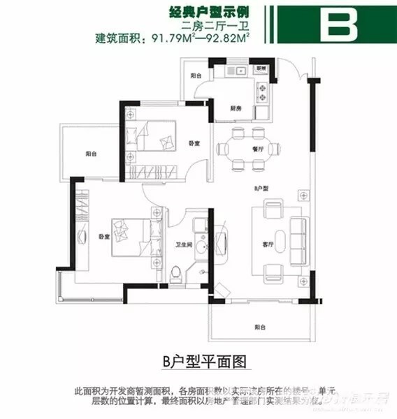 天泽湖畔  2室2厅1卫    3000.0元/月室内图