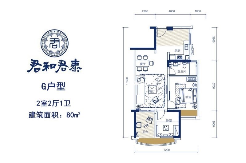 君和君泰  2室1厅1卫   2500.00元/月室内图