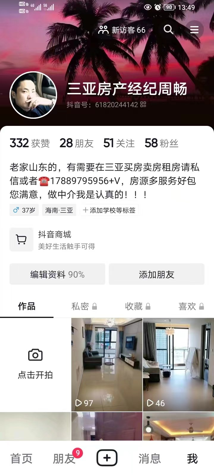凤凰水城  2室1厅1卫   205.00万客厅