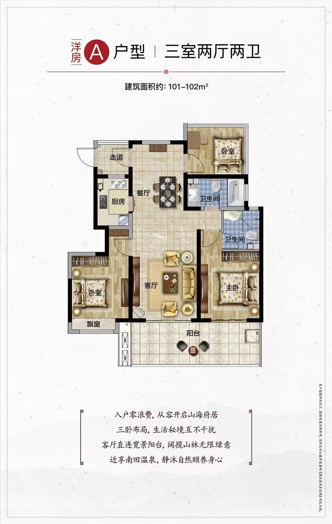 和泓海棠府  3室2厅2卫    300.0万客厅
