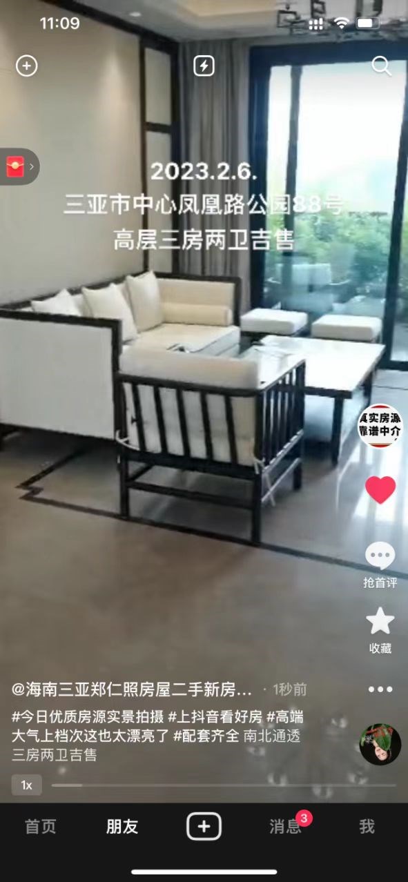 公园88号  3室2厅2卫   480.00万客厅