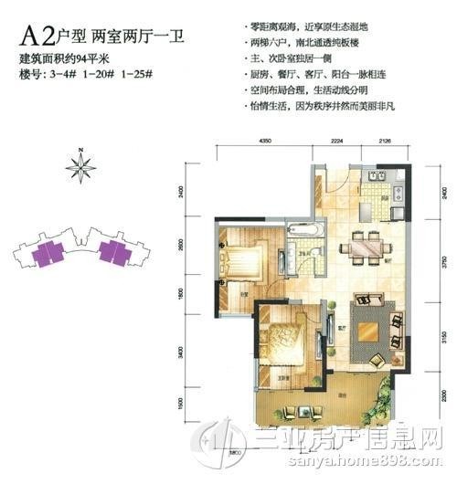 鲁能三亚湾美丽一区  2室2厅2卫   350.00万客厅