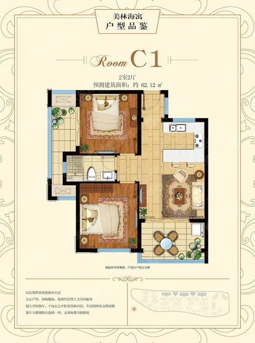 凤凰水城左岸  2室1厅1卫   248.00万客厅