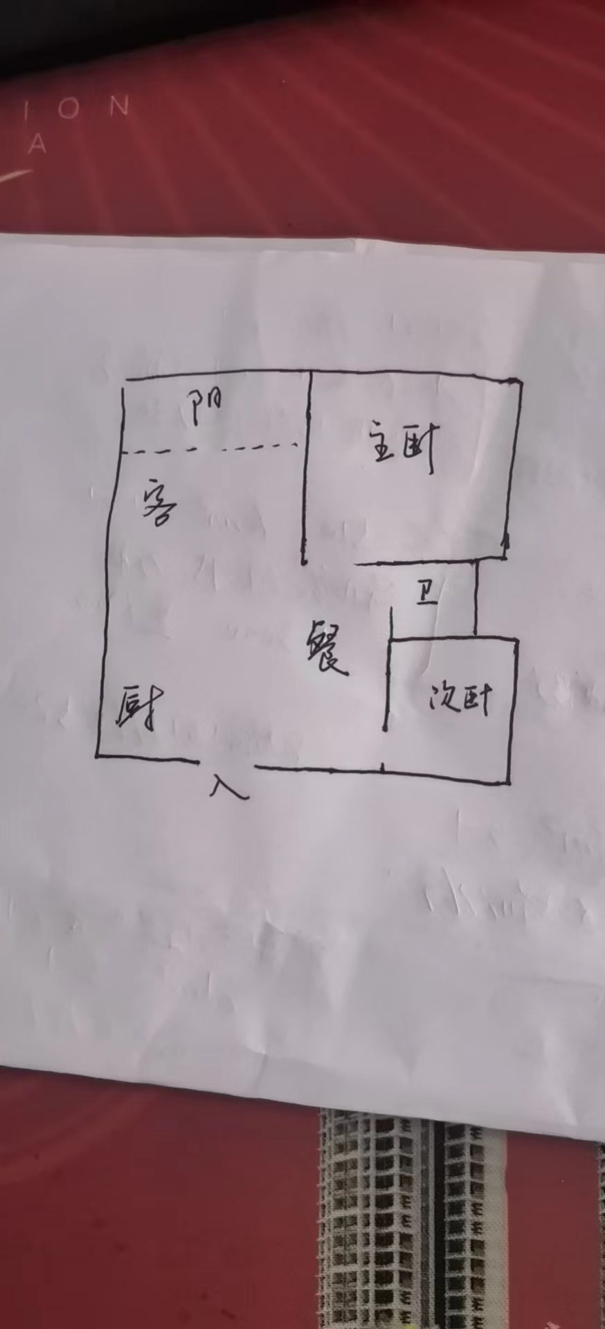 永福岛  2室2厅1卫   185.00万客厅