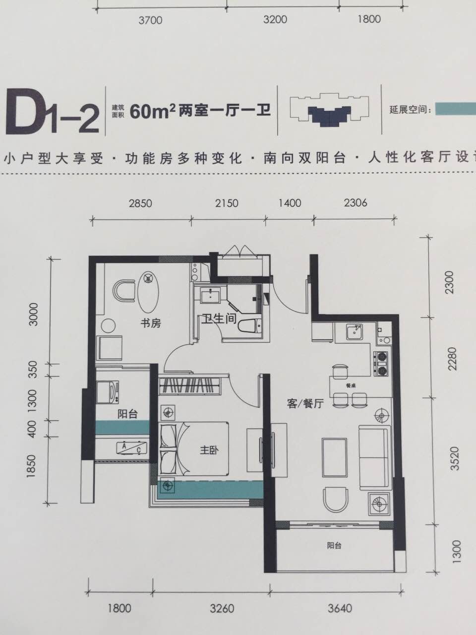 三亚棕榈滩  2室2厅1卫   190.00万客厅