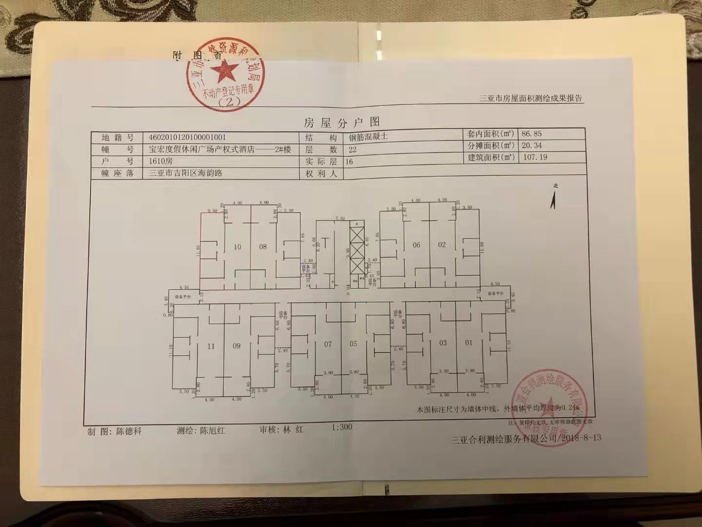 尚海华庭  2室1厅2卫   450.00万客厅