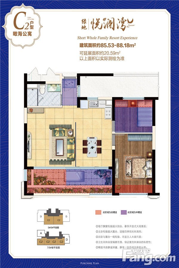 绿地悦澜湾  2室2厅1卫   300.00万客厅