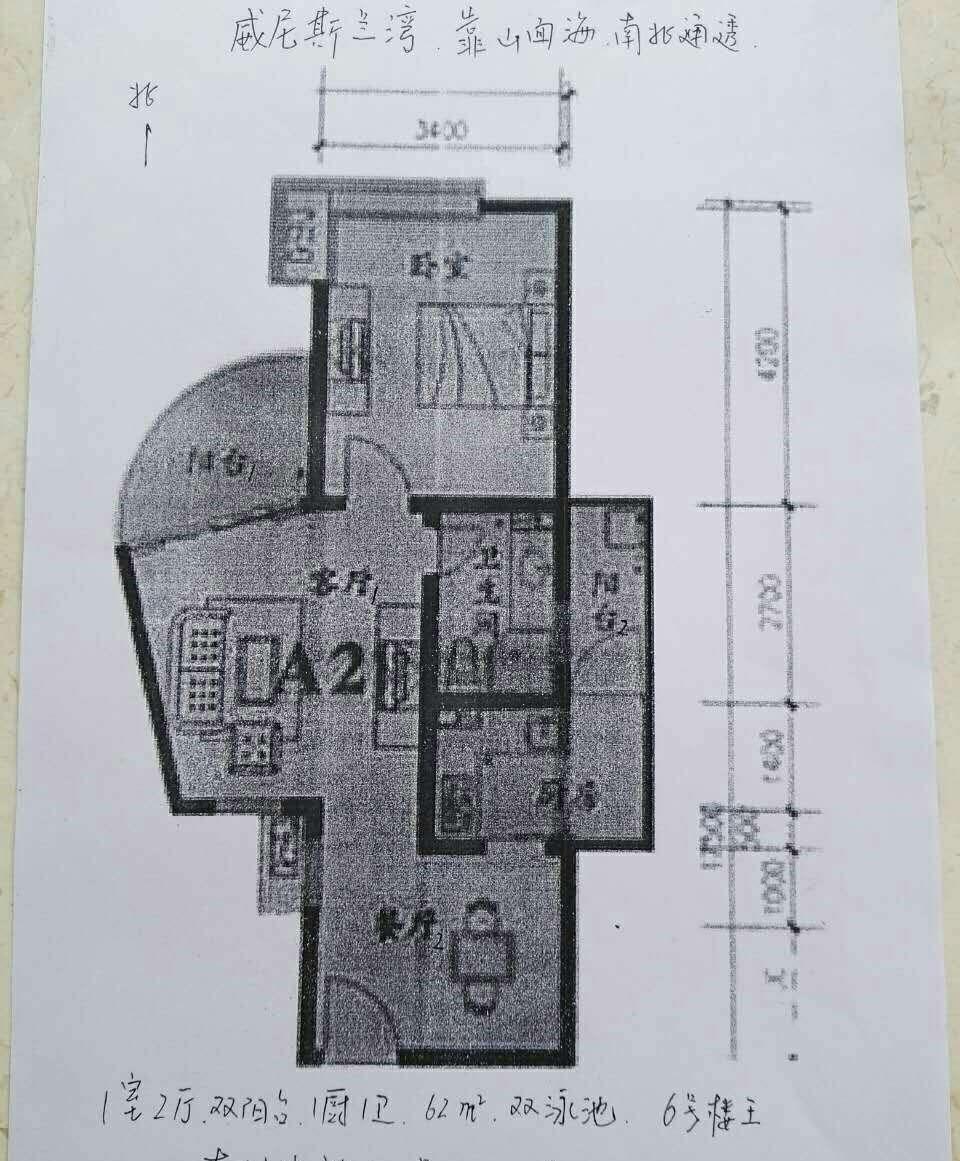 威尼斯蓝湾  1室1厅1卫   190.00万客厅