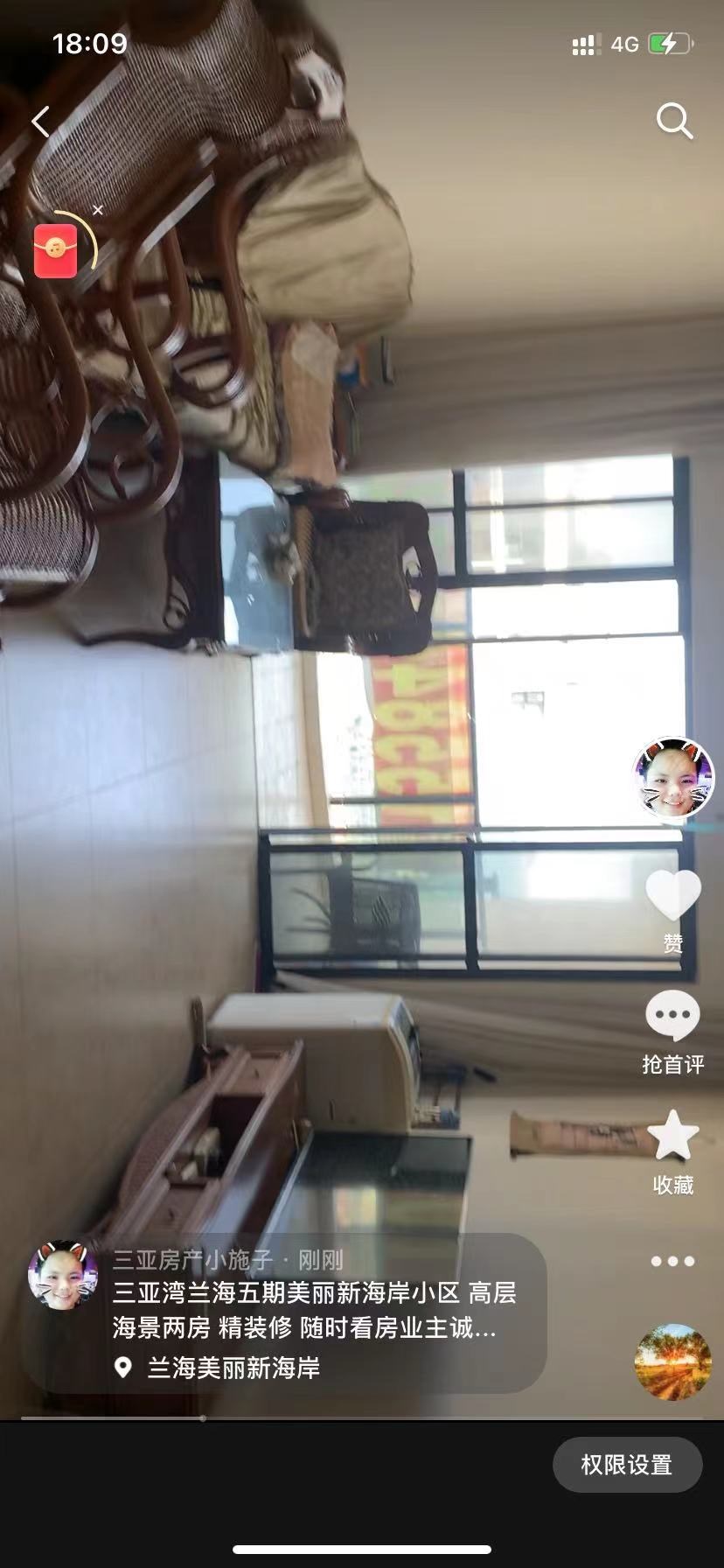 美丽新海岸 2室2厅1卫 300.0万 美丽新海岸 2室2厅1卫 300.0万客厅