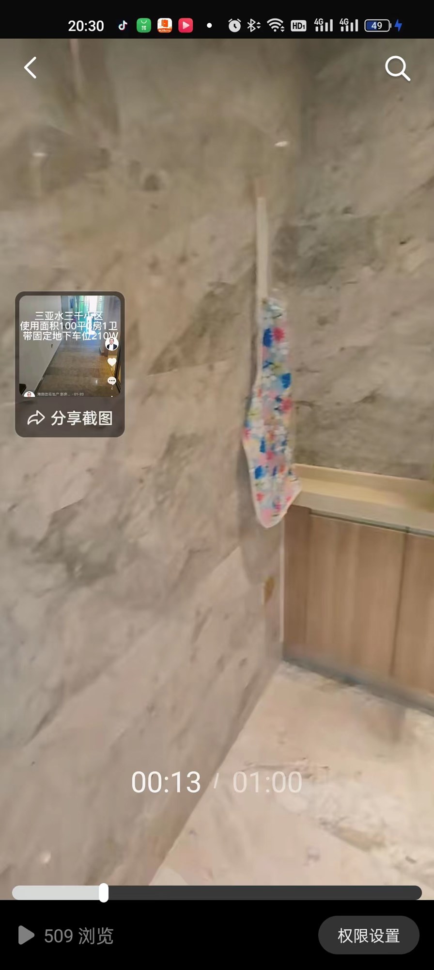 水三千  3室2厅1卫   205.00万客厅