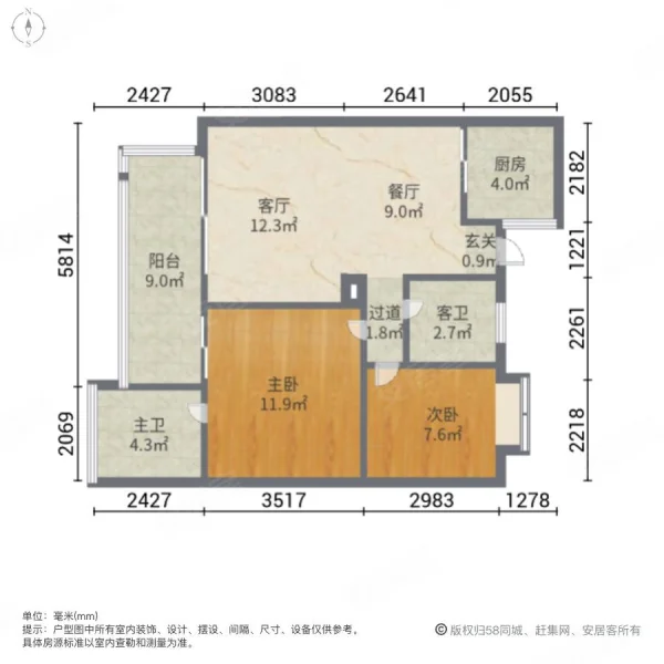 方大太阳城  2室2厅2卫   210.00万客厅