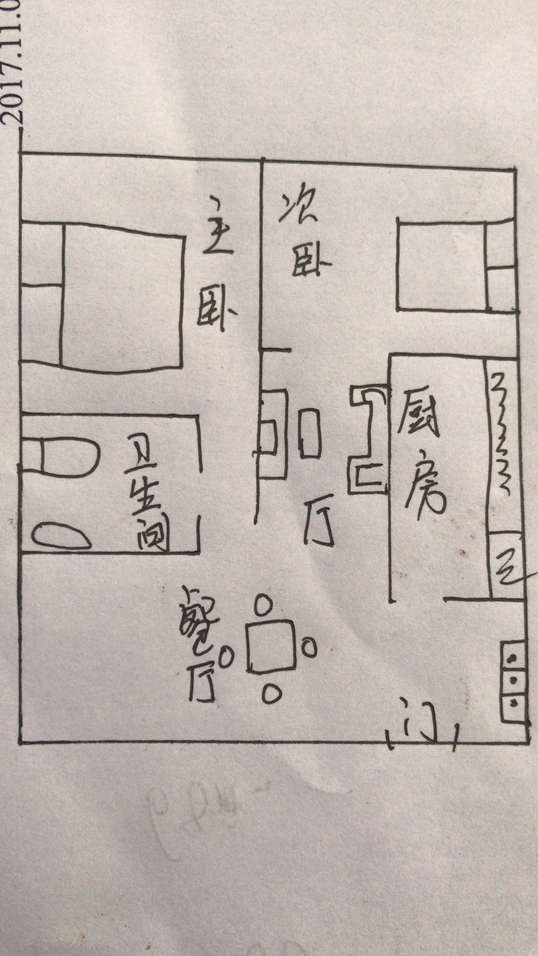 荣德花园  2室2厅1卫   160.00万客厅