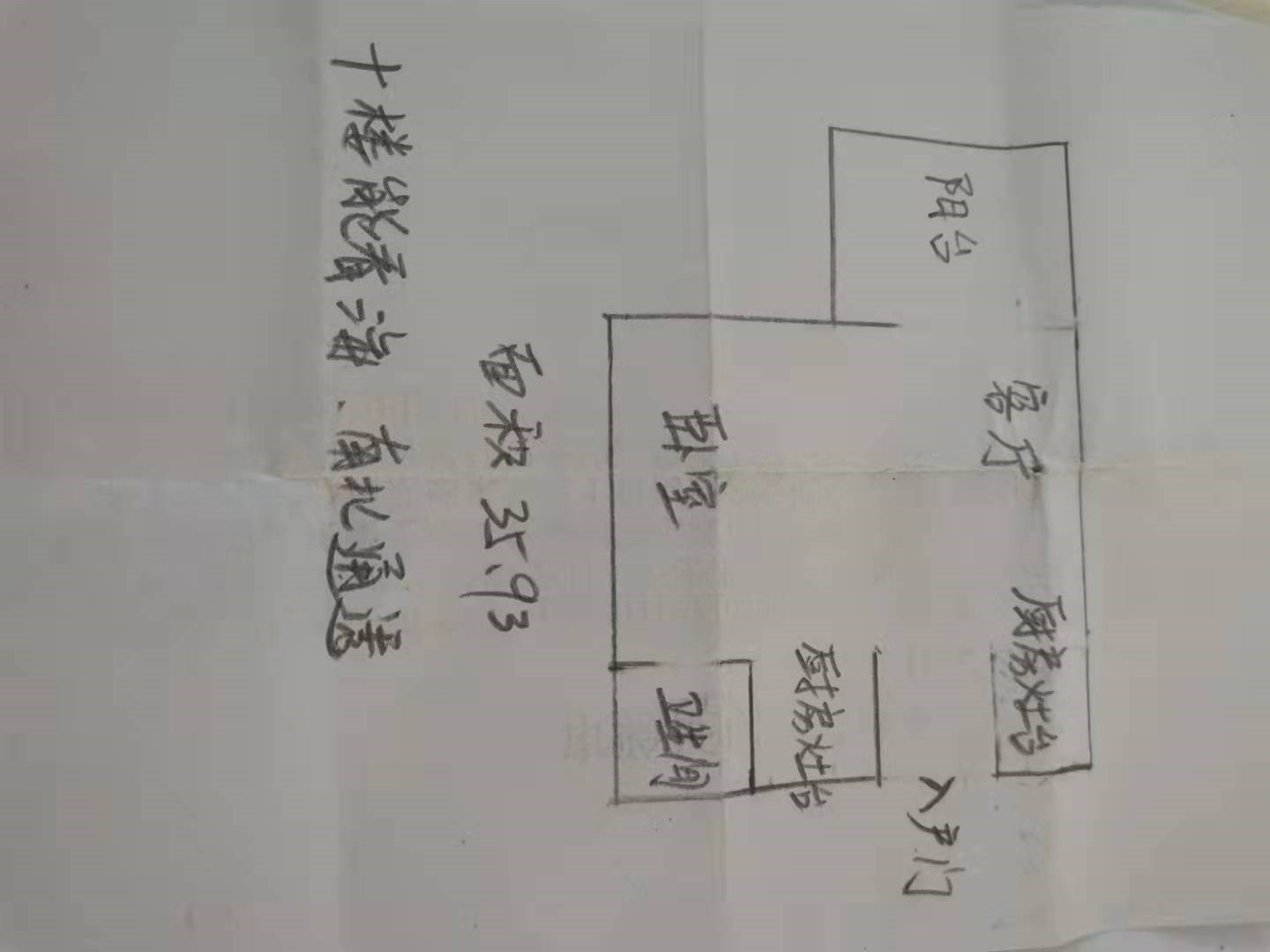 珊瑚宫殿一期  1室1厅1卫   93.60万客厅