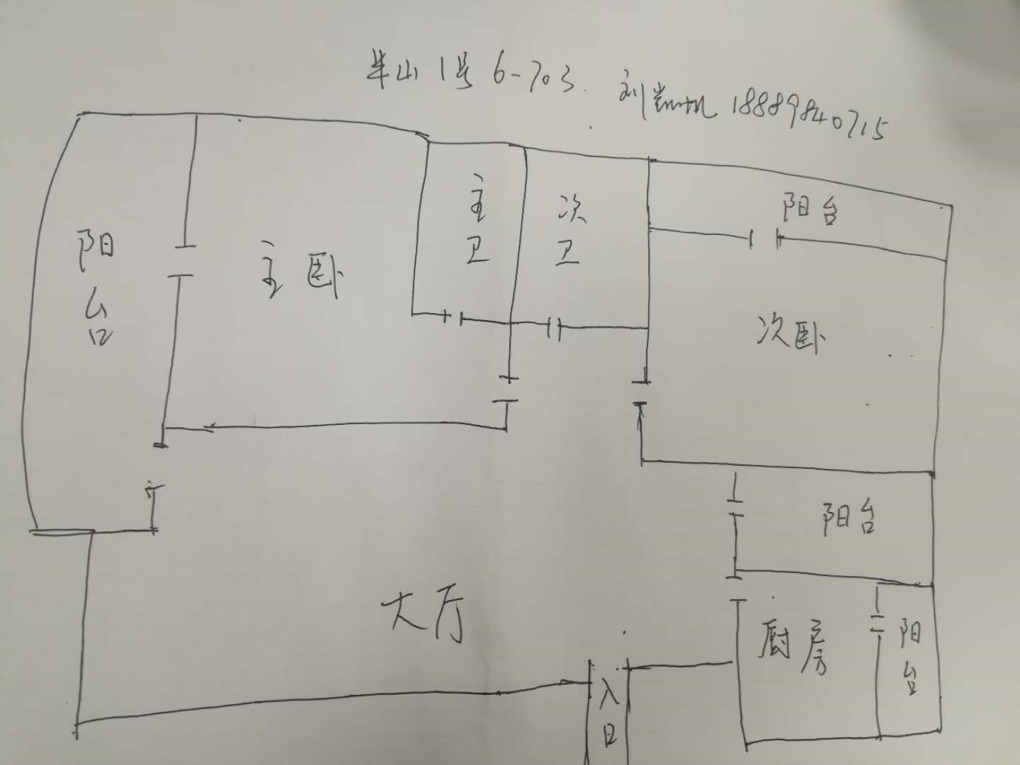 半山壹号  2室2厅2卫   600.00万客厅