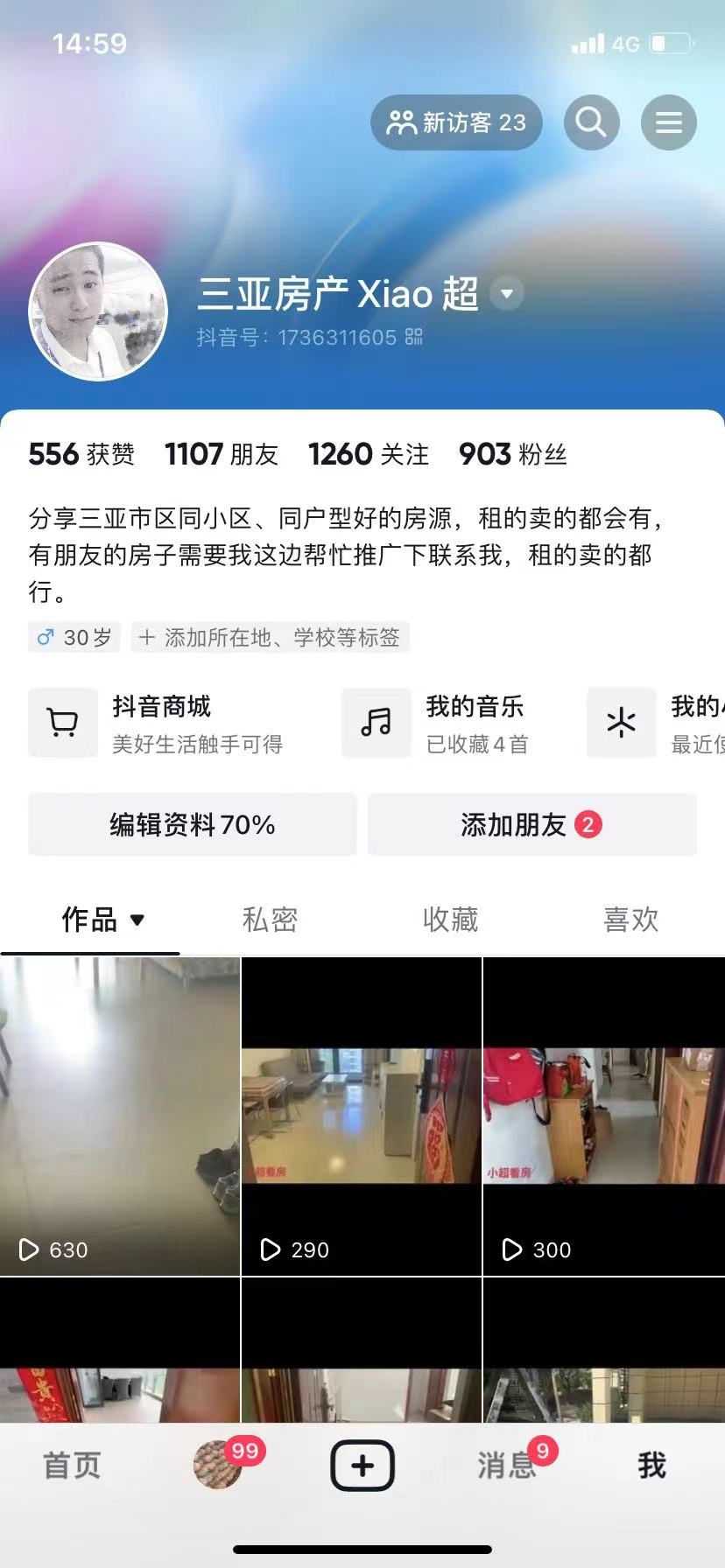 一山湖(一期)  2室1厅1卫    190.0万客厅