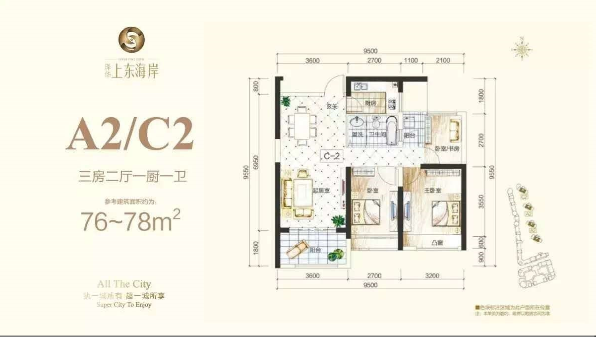 泽华上东海岸  3室2厅1卫   255.00万客厅