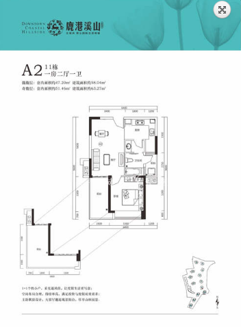 京海成鹿港溪山  2室1厅1卫   5000.00元/月室内图