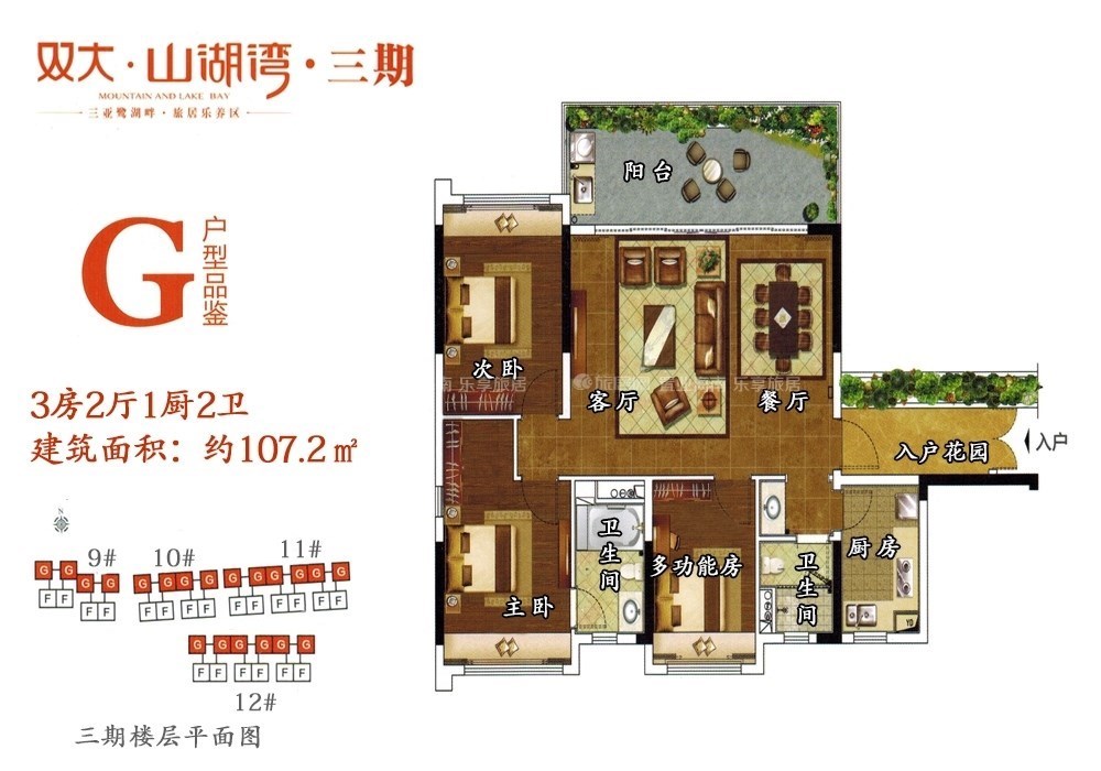 双大山湖湾三期  3室2厅2卫   300.00万客厅